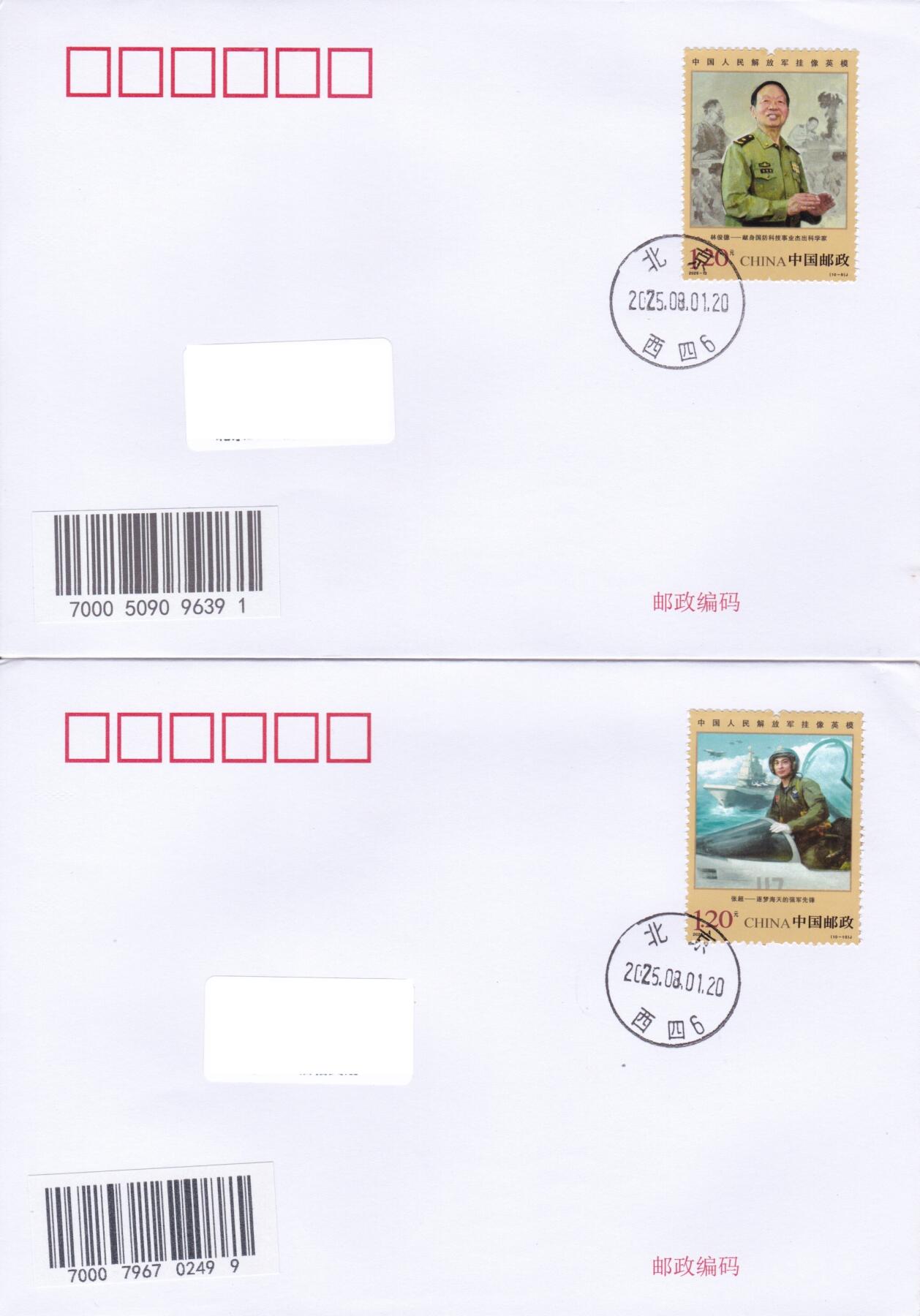 02月19日（周四）20:00 中国大陆2025年首日实寄封 2025中国大陆《中国人民解放军挂像英模》一票一封 北京西四原地首日平寄国内 一套10枚