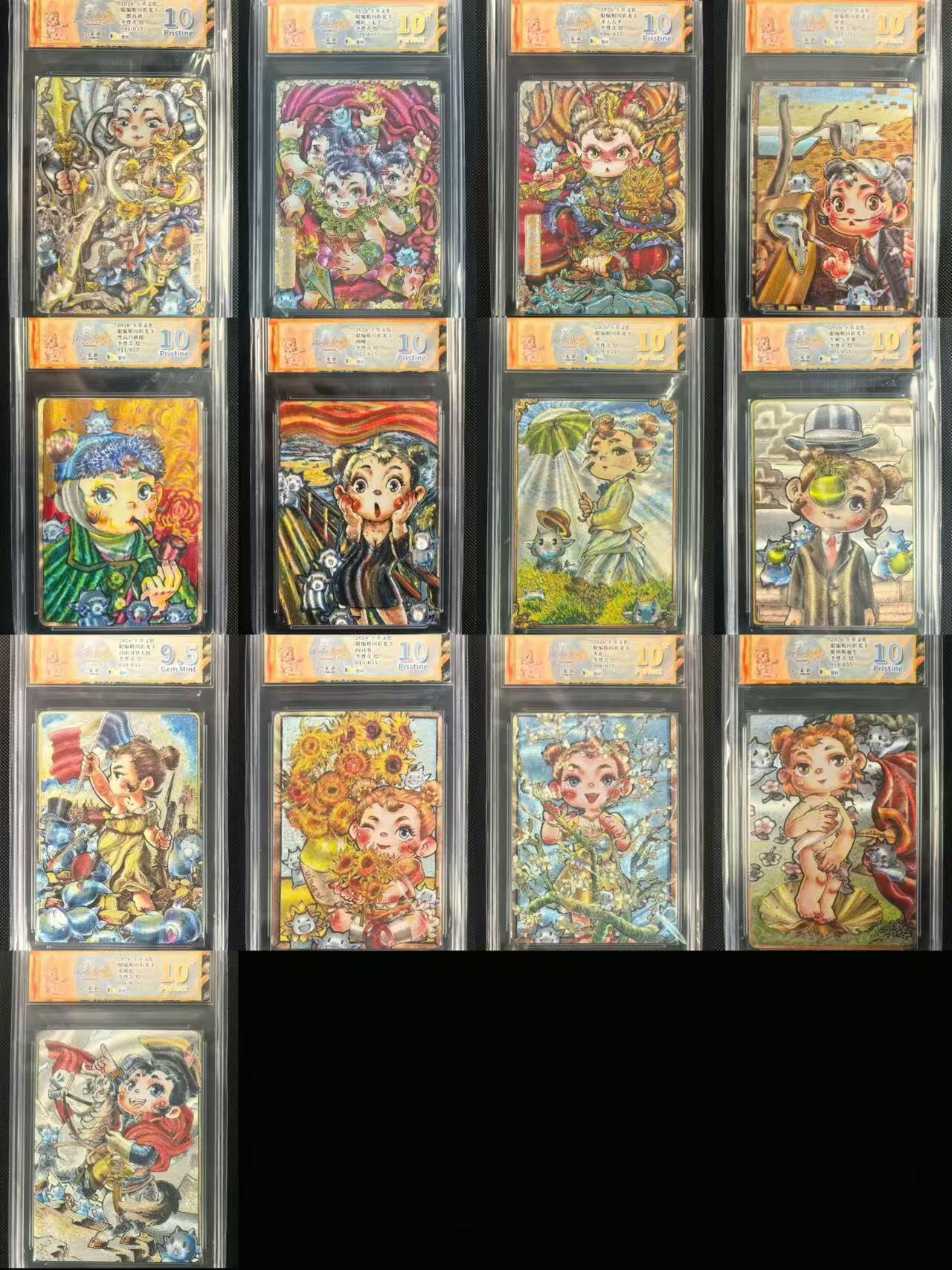 NO.24 好又多金牌大场，年前最后一期，全场中拍有礼！每周一站式配齐，方便凑单！（周6晚9点截拍，卖家送拍0抽成！ 【评级套】卡萃文化 李尊奇 路蓝奇境 粗闪限编评级卡套13张