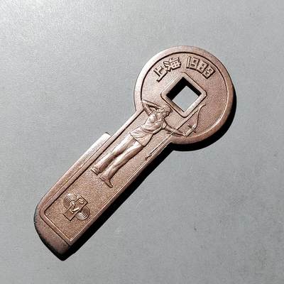 PCAI钱币 8-752  钱币纪念章小专场 - 1983中国五运会纪念章