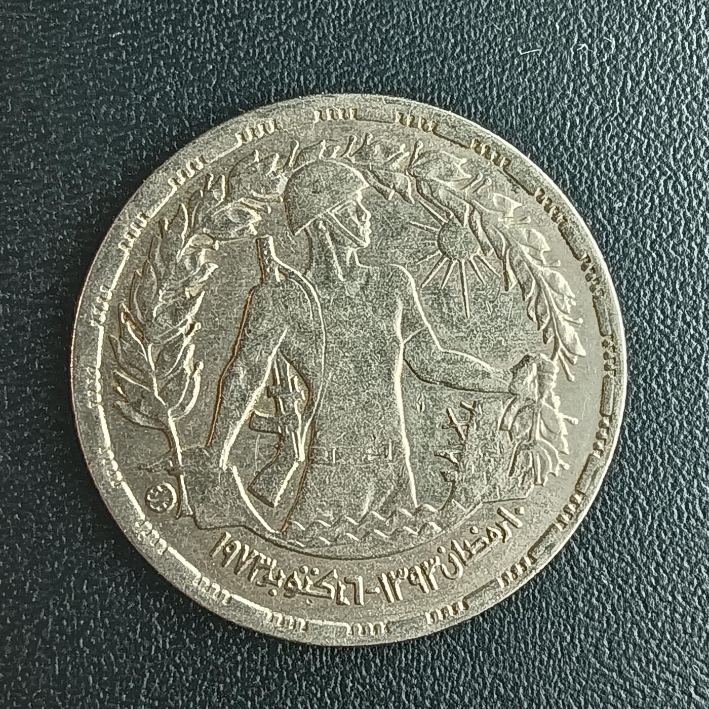 逸泉钱币2026第十二组世界钱币专场春节千件大拍A1614～2574 2257 埃及10皮阿斯特