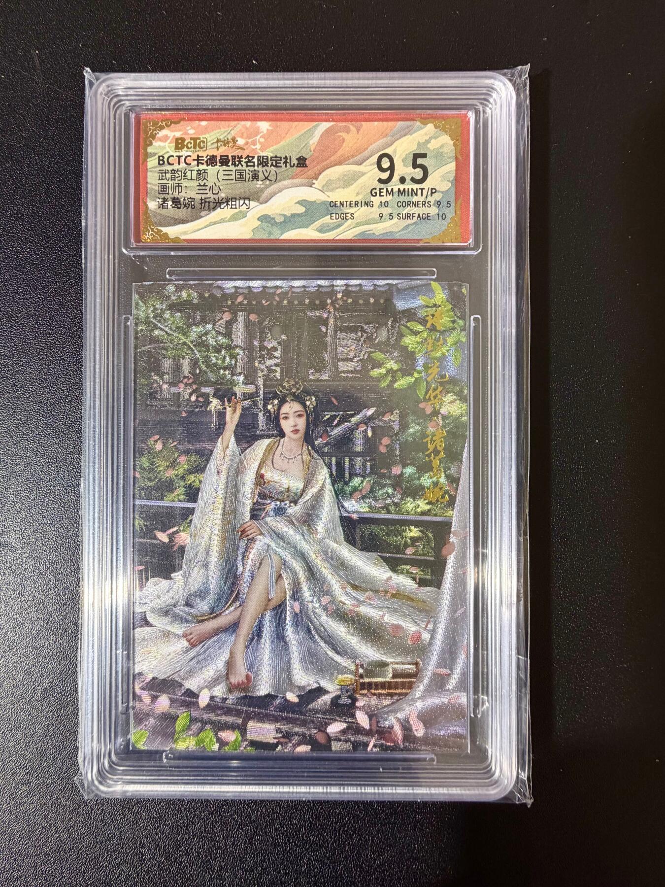 NO.24 好又多金牌大场，年前最后一期，全场中拍有礼！每周一站式配齐，方便凑单！（周6晚9点截拍，卖家送拍0抽成！ 卡德曼 三国礼盒 兰心 诸葛婉 粗闪 9.5G/P