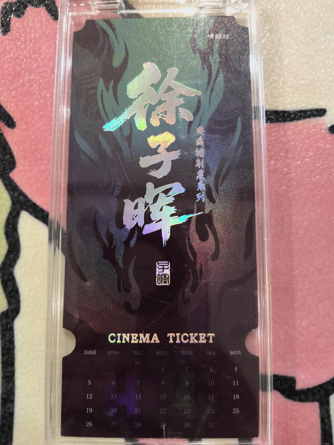 丫丫卡拍28期（2月8日22：00截拍）