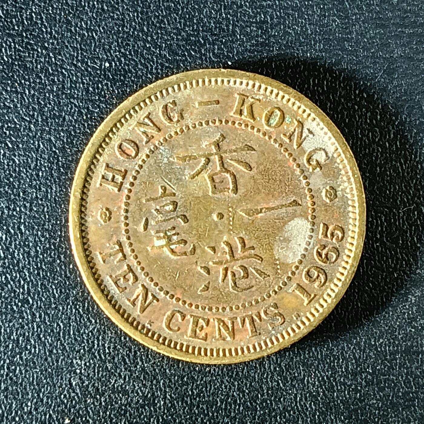 逸泉钱币2026第十二组世界钱币专场春节千件大拍A1614～2574 2350香港1毫