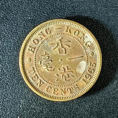 逸泉钱币2026第十二组世界钱币专场春节千件大拍A1614～2574 - 2350香港1毫