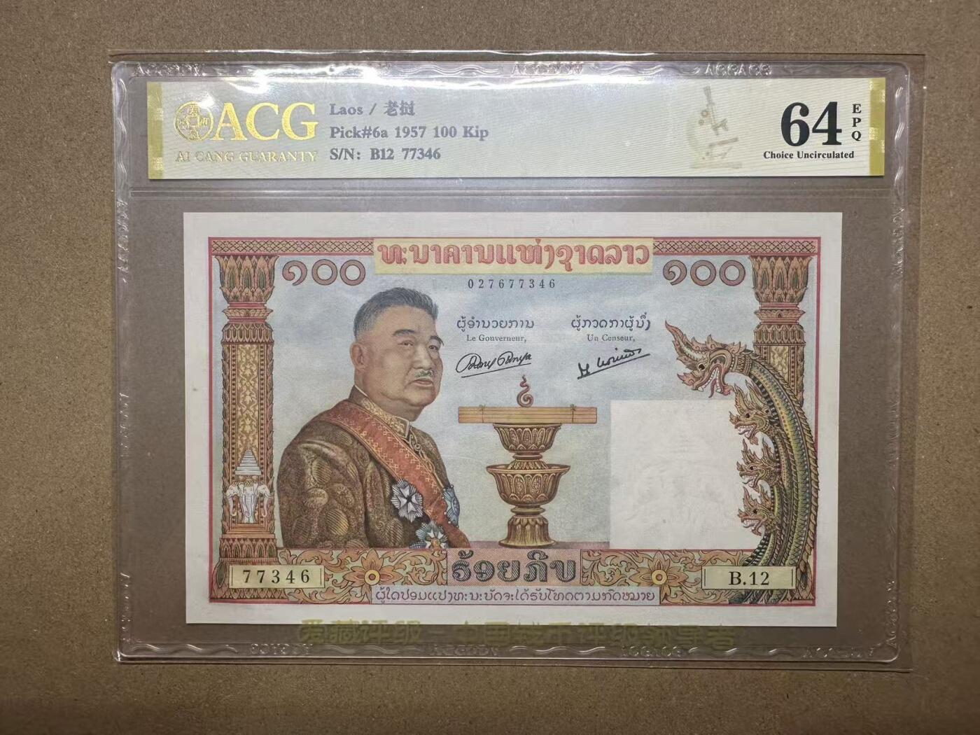 【礼羽收藏】🌏世界钱币拍卖第123期