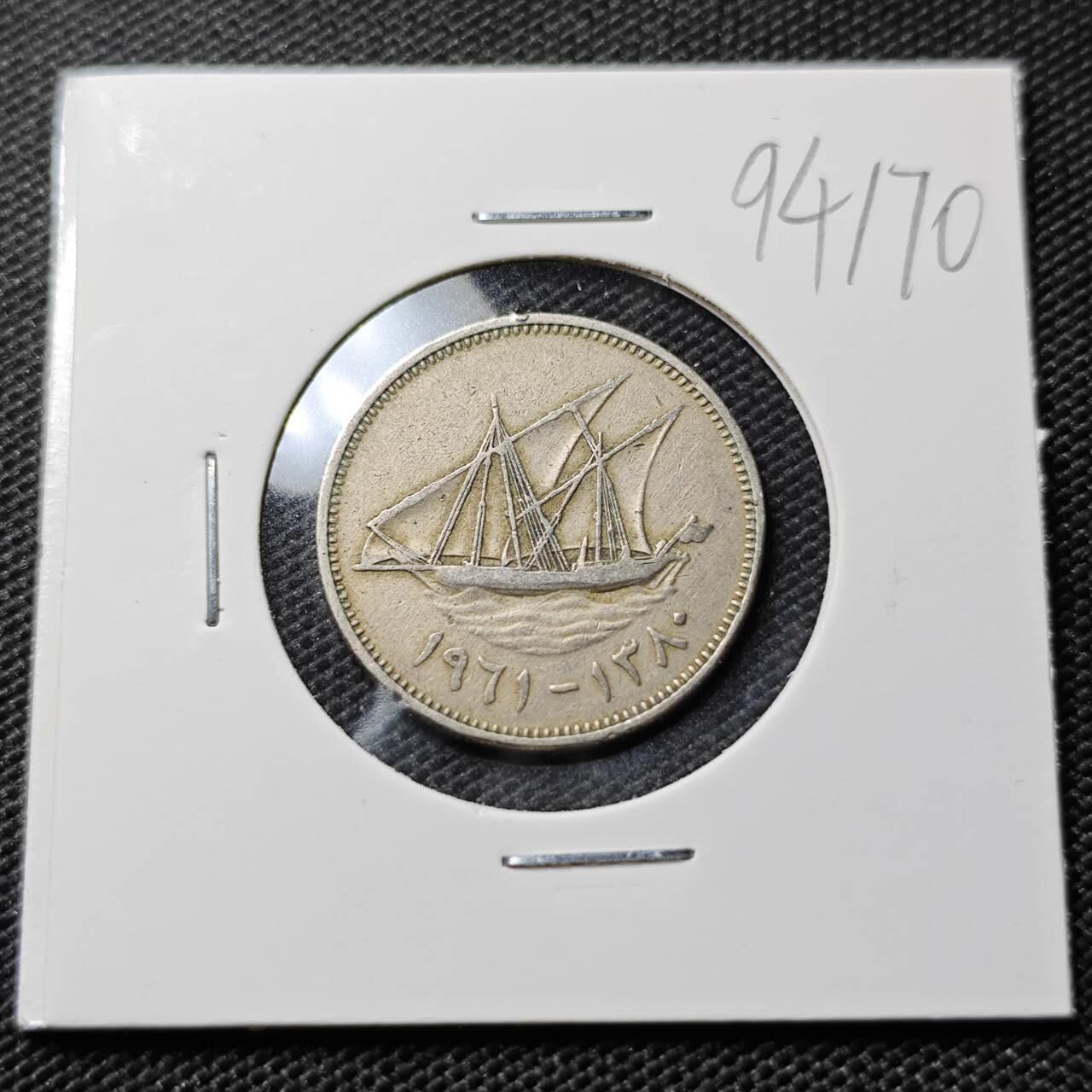 KK钱币收藏小铺  第394期  2月预留时间 周末发货 科威特50费尔 早期年份