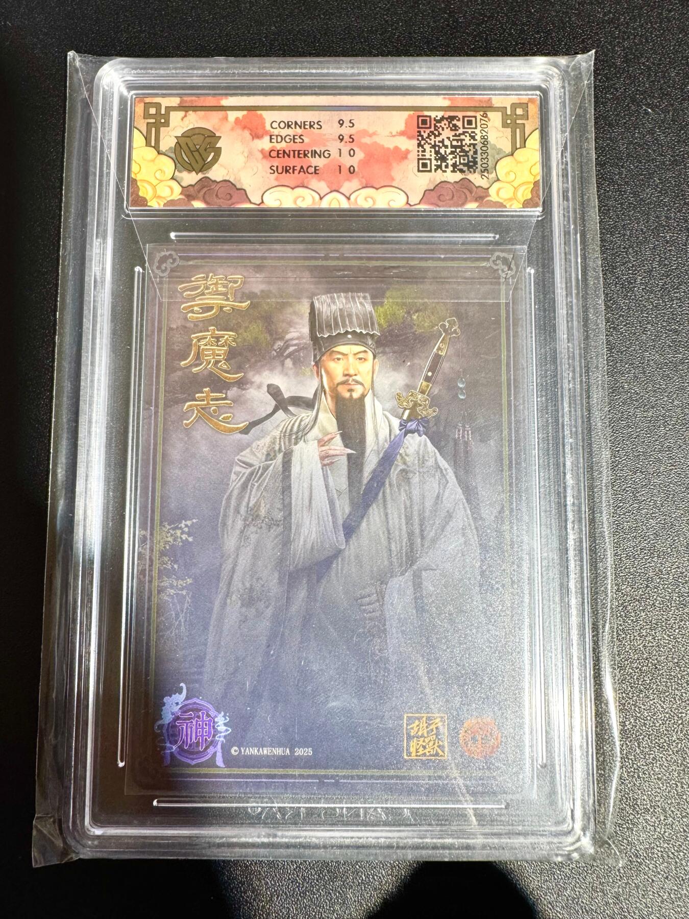 NO.24 好又多金牌大场，年前最后一期，全场中拍有礼！每周一站式配齐，方便凑单！（周6晚9点截拍，卖家送拍0抽成！ 焱卡 神话中国 胡子怪兽 吕洞宾 浮雕折光 10G