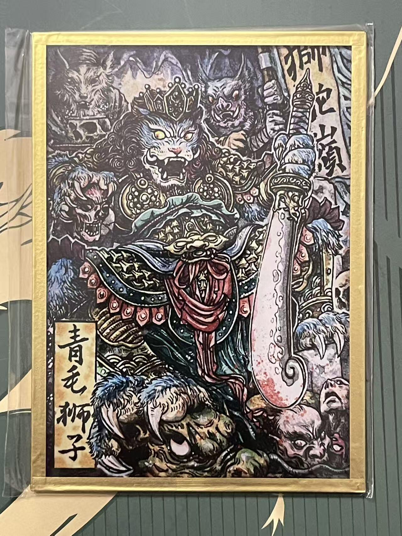 NO.24 好又多金牌大场，年前最后一期，全场中拍有礼！每周一站式配齐，方便凑单！（周6晚9点截拍，卖家送拍0抽成！ 集画家 传奇反骨仔 多吉 亚克力色纸 基础款 青毛狮子