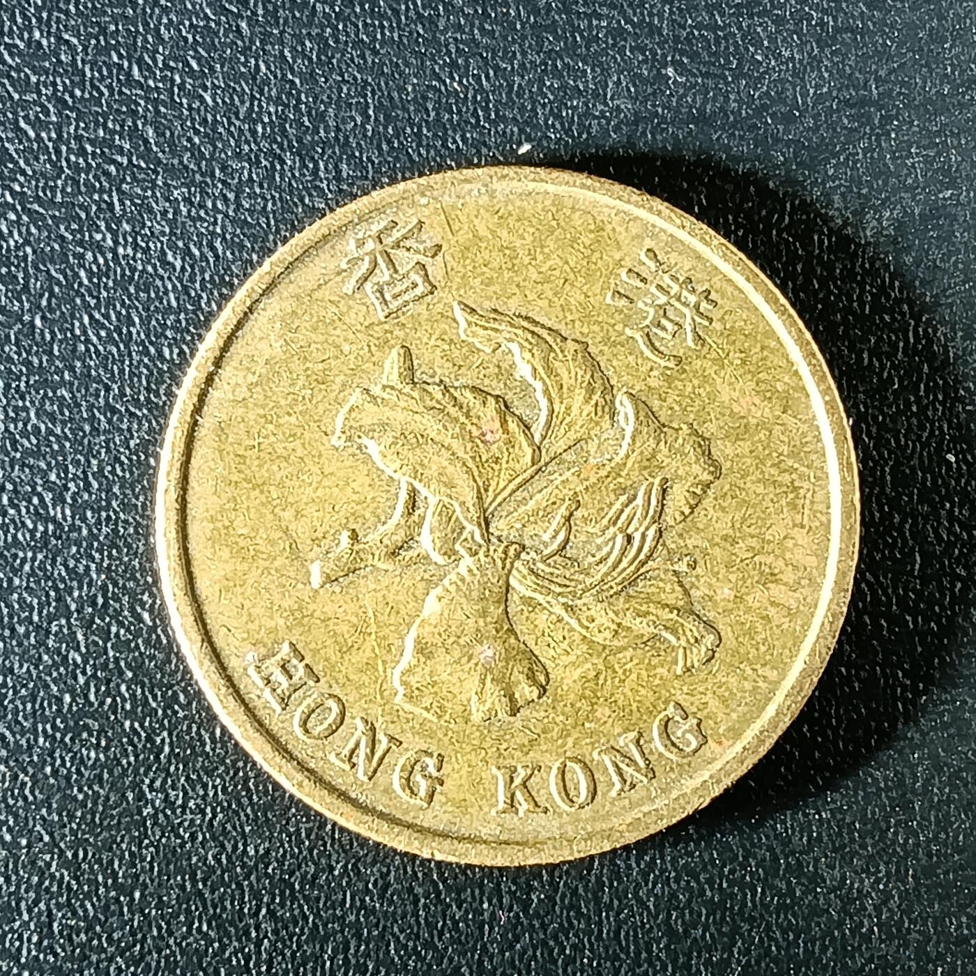 逸泉钱币2026第十二组世界钱币专场春节千件大拍A1614～2574 2372 香港50毫硬币