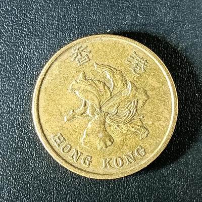 逸泉钱币2026第十二组世界钱币专场春节千件大拍A1614～2574 - 2372 香港50毫硬币