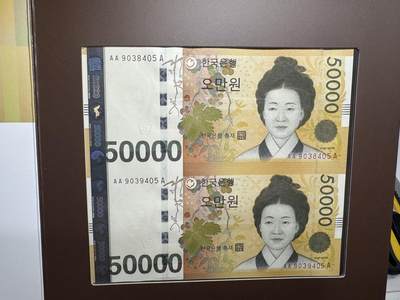 【礼羽收藏】🌏世界钱币拍卖第123期 - 罕见韩国50000首发AAA连体钞册 带原封册 带原封信封