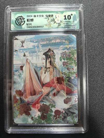 天玑星卡拍第170期《2.9周一截拍》持续收拍收评中 满赠卡需备注 - 焱卡文化 仙姿录 貂蝉 钻闪 CCG10星