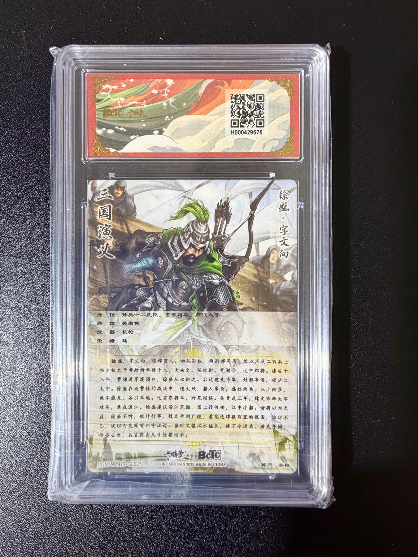 NO.24 好又多金牌大场，年前最后一期，全场中拍有礼！每周一站式配齐，方便凑单！（周6晚9点截拍，卖家送拍0抽成！ 【爆金】卡德曼 三国礼盒 谷粒 徐盛 粗闪