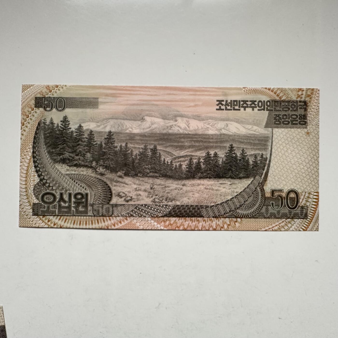 🌹外币初藏🌹🐯2026年第18场 快递将在12号停运 年前需发货的抓紧 ，年后正月十五恢复发货 朝鲜1992年50圆 金日成诞辰95周年纪念