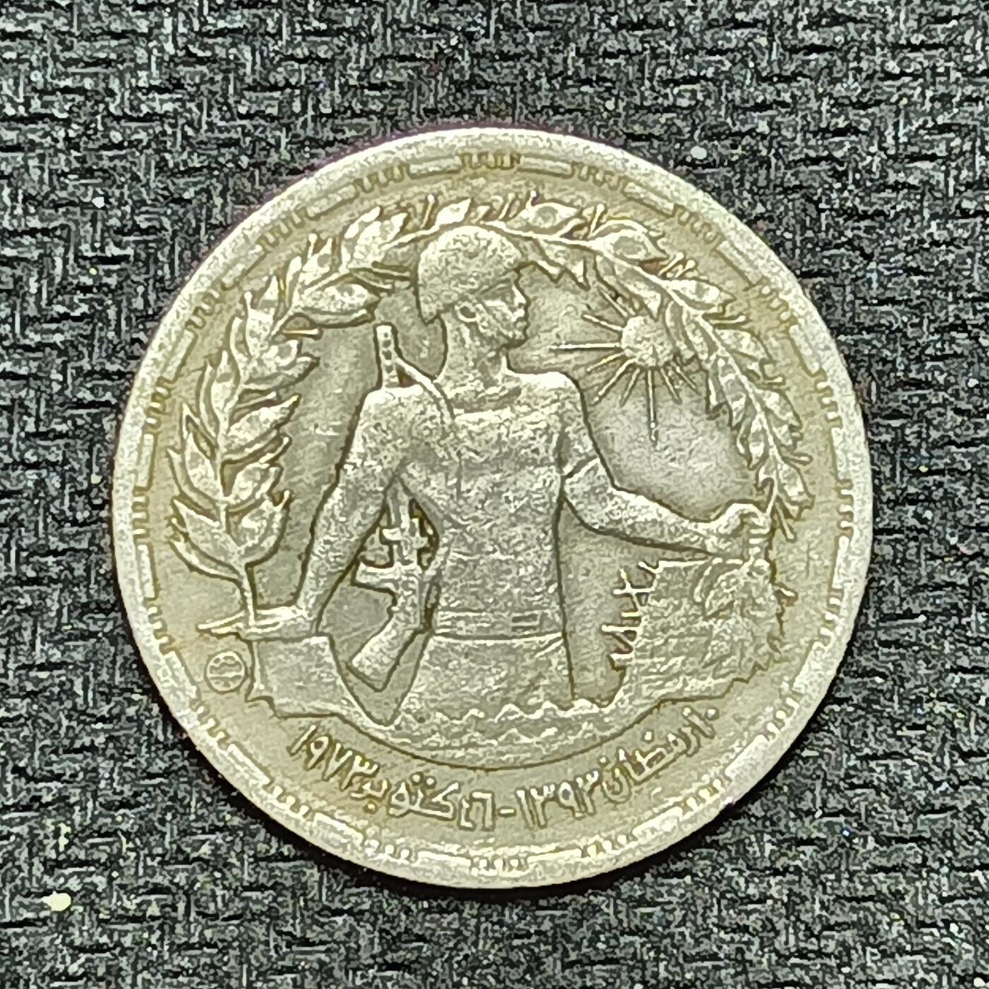 逸泉钱币2026B第十场世界钱币纪念币专场B1231-1615 1301埃及5皮阿斯特