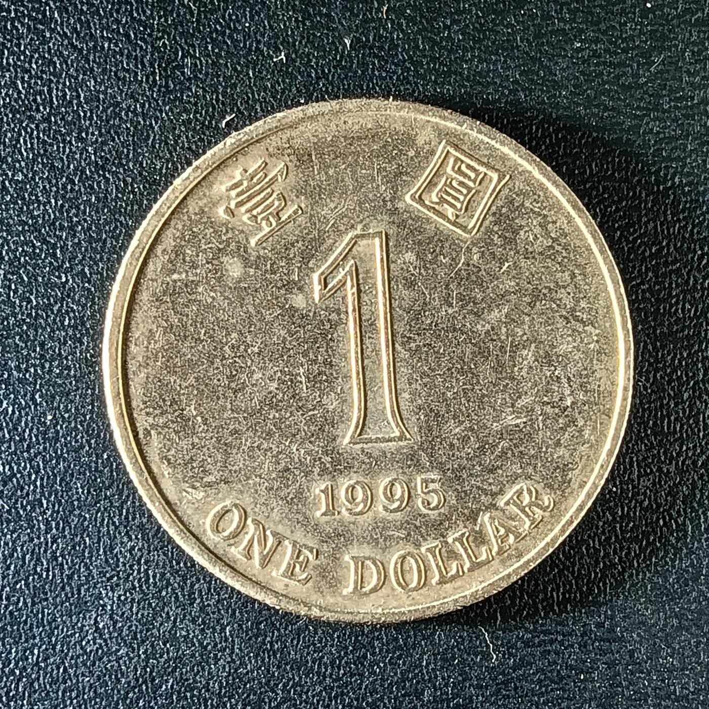 逸泉钱币2026第十二组世界钱币专场春节千件大拍A1614～2574 2201 香港1港兵