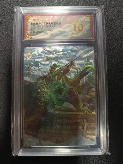 天玑星卡拍第170期《2.9周一截拍》持续收拍收评中 满赠卡需备注 - 卡德曼 武韵红颜（三国演义）杆子 蒋钦 折光粗闪 保粹爆金10