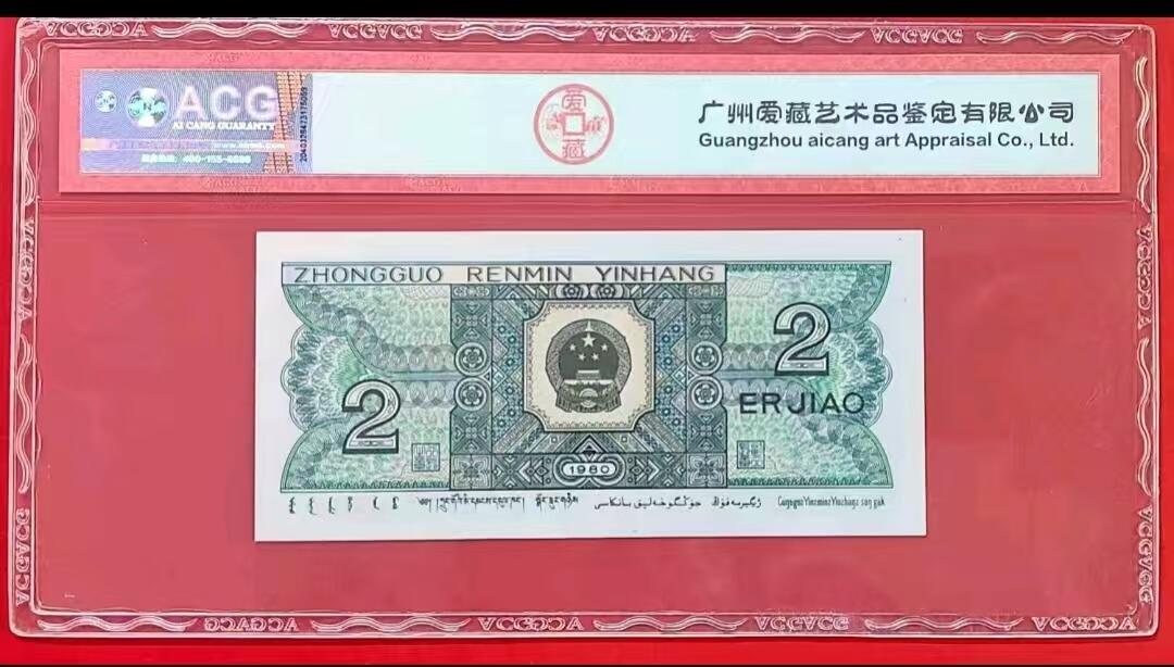 8002【过臂码】爱藏评级币三星66分