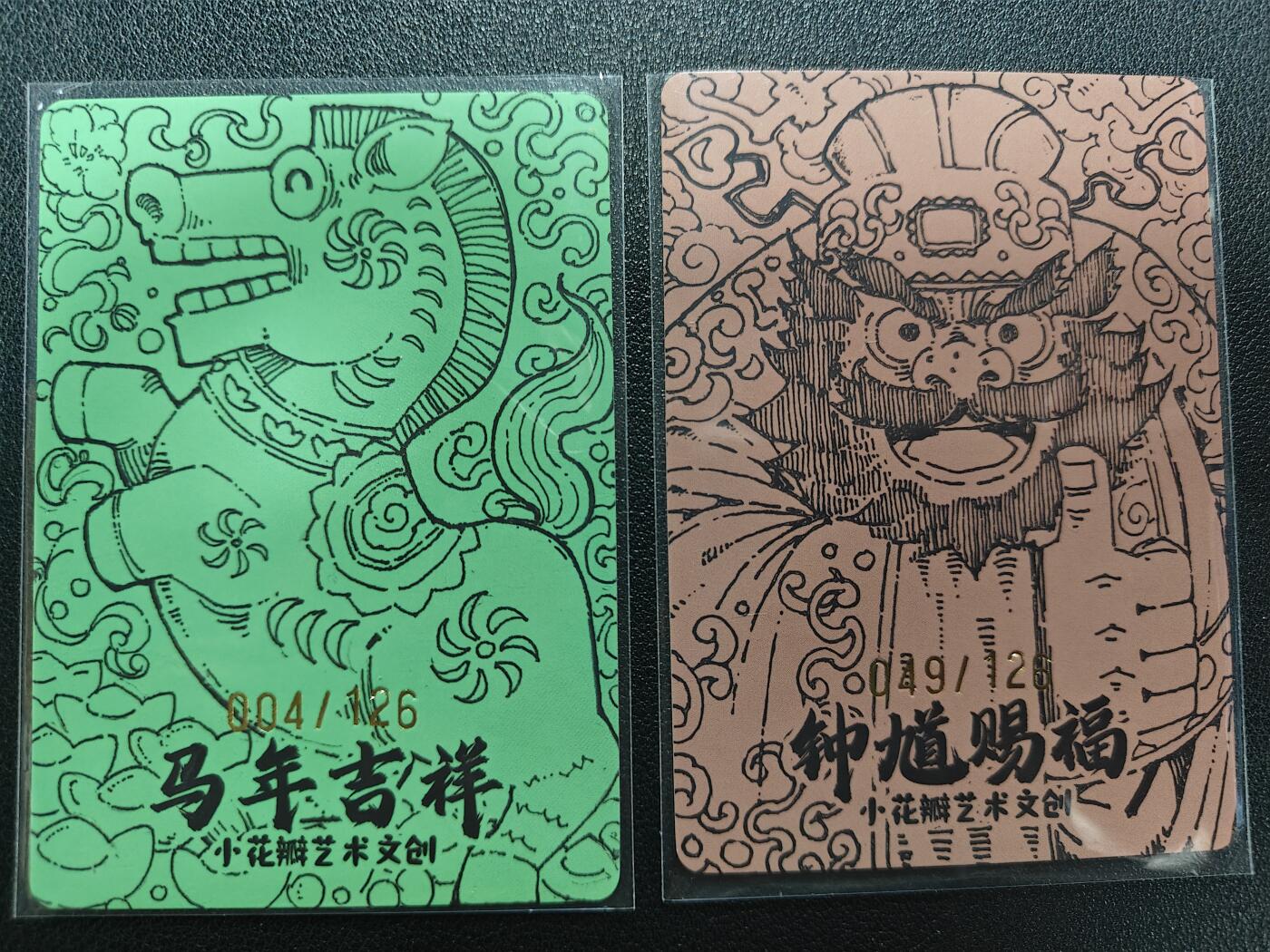 天玑星卡拍第170期《2.9周一截拍》持续收拍收评中 满赠卡需备注 小花瓣艺术文创 粗闪 两张 限编126