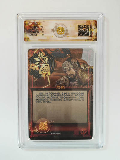 丫丫卡拍-场主生日🎂全场包邮（3月1日22：00截拍） 焱卡燎原三国·龙骧虎跃《巴丁》颜良 折光