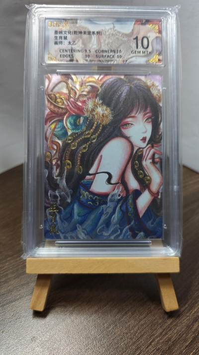 玉楼春卡牌第二期（送拍零佣金，持续收拍） - 【粗闪】 墨婉文化 乾坤未定 生肖鼠 画师太乙 10G+