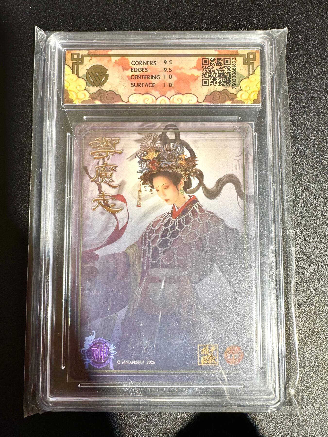 NO.24 好又多金牌大场，年前最后一期，全场中拍有礼！每周一站式配齐，方便凑单！（周6晚9点截拍，卖家送拍0抽成！ 焱卡 神话中国 胡子怪兽 九天玄女 浮雕折光 10G