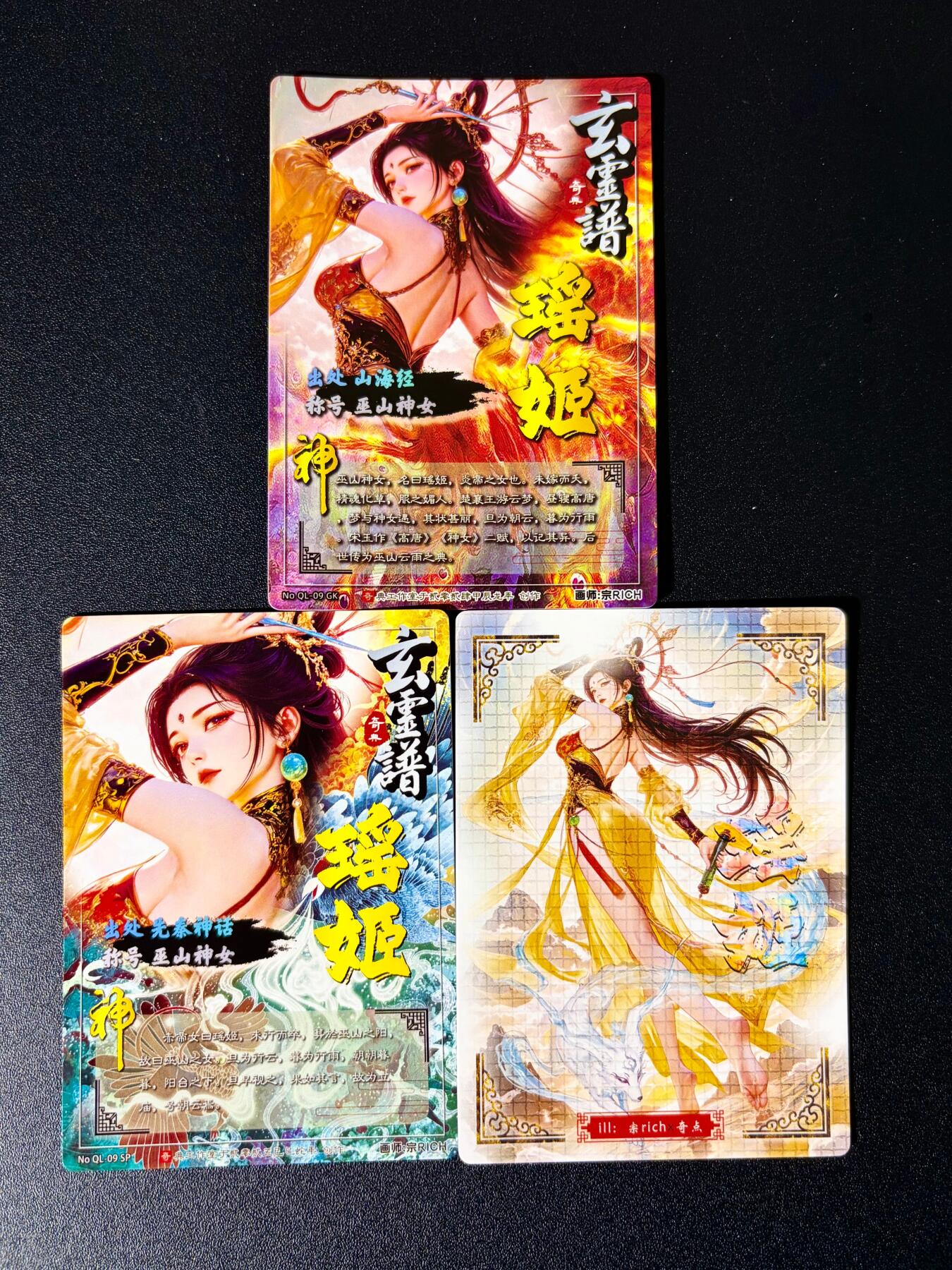 NO.24 好又多金牌大场，年前最后一期，全场中拍有礼！每周一站式配齐，方便凑单！（周6晚9点截拍，卖家送拍0抽成！ 奇点 宗rich 瑶姬 光刻+粗闪+冷烫 三工艺