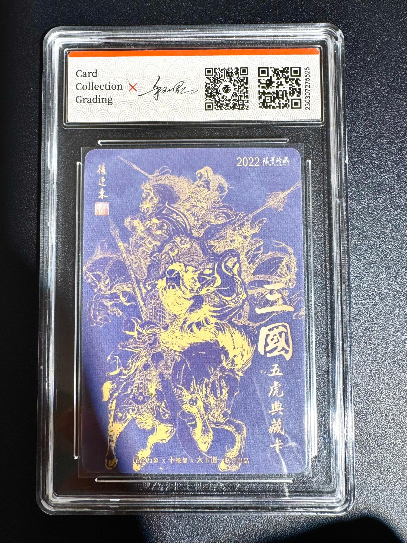 NO.24 好又多金牌大场，年前最后一期，全场中拍有礼！每周一站式配齐，方便凑单！（周6晚9点截拍，卖家送拍0抽成！ 昆仑万象 权迎东 张飞 粗闪 9分