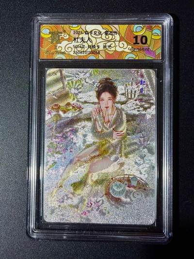 NO.24 好又多金牌大场，年前最后一期，全场中拍有礼！每周一站式配齐，方便凑单！（周6晚9点截拍，卖家送拍0抽成！ - 焱卡 豪杰传 刷子 杜夫人 折光 10G