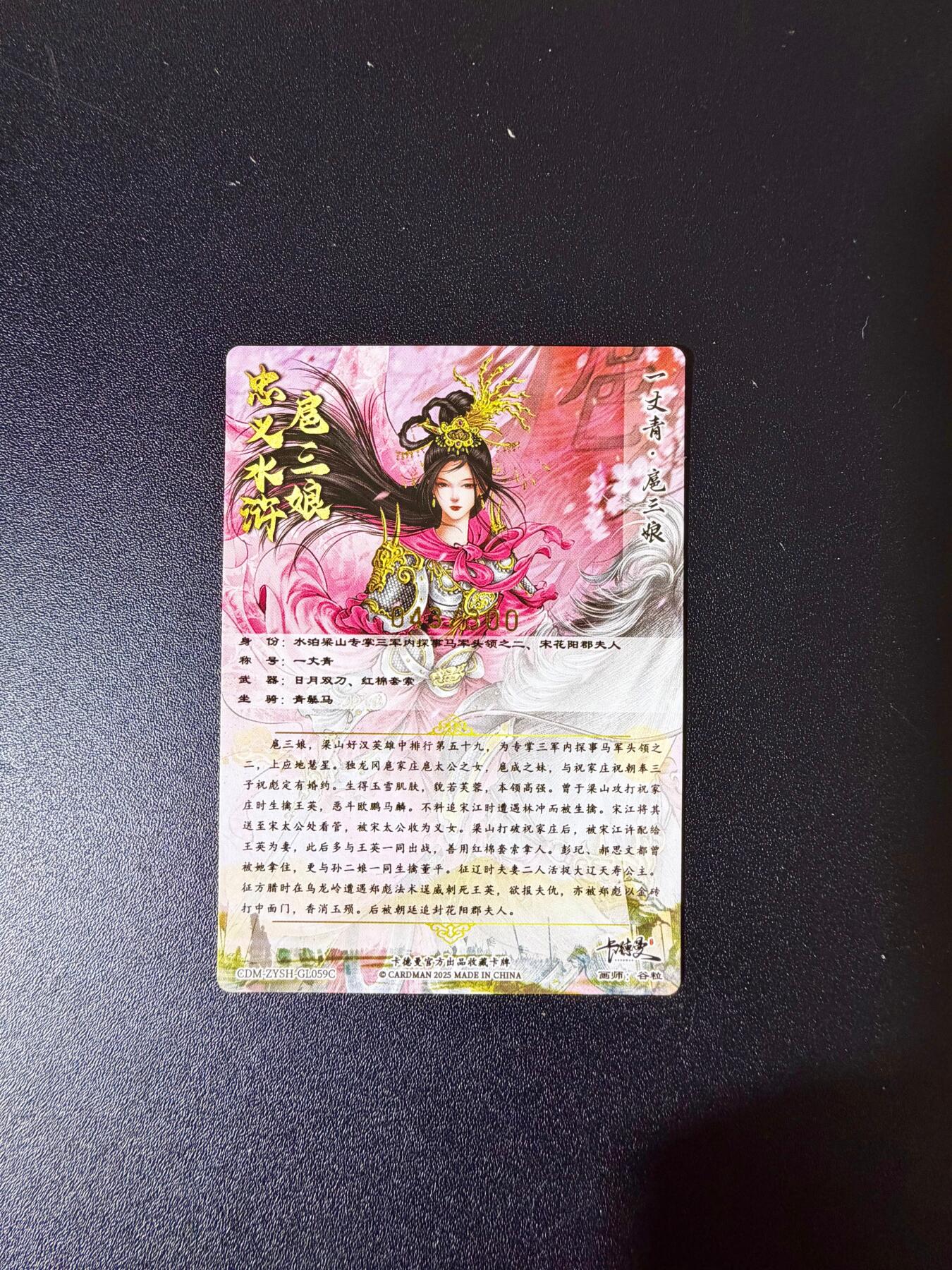 NO.24 好又多金牌大场，年前最后一期，全场中拍有礼！每周一站式配齐，方便凑单！（周6晚9点截拍，卖家送拍0抽成！ 【43/300编】卡德曼 谷粒 扈三娘 粗闪