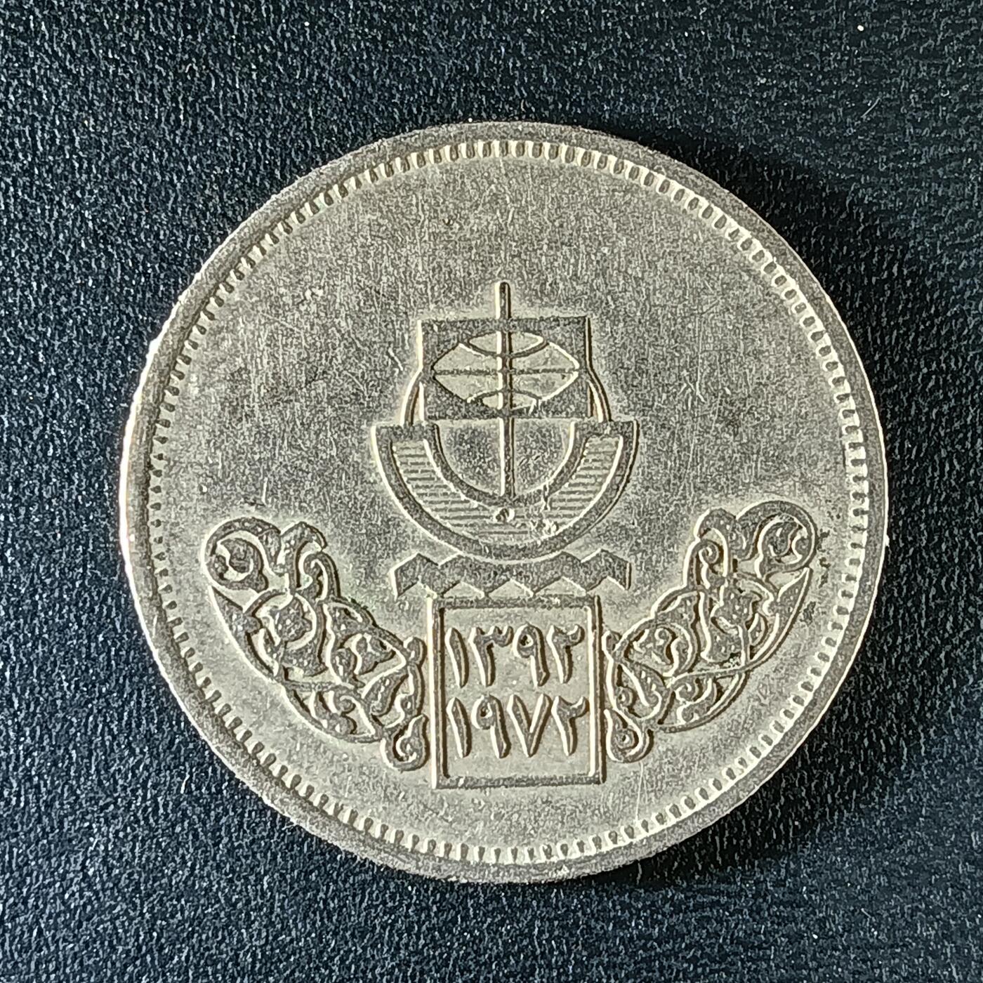 逸泉钱币2026第十二组世界钱币专场春节千件大拍A1614～2574 2198 埃及10皮阿斯特