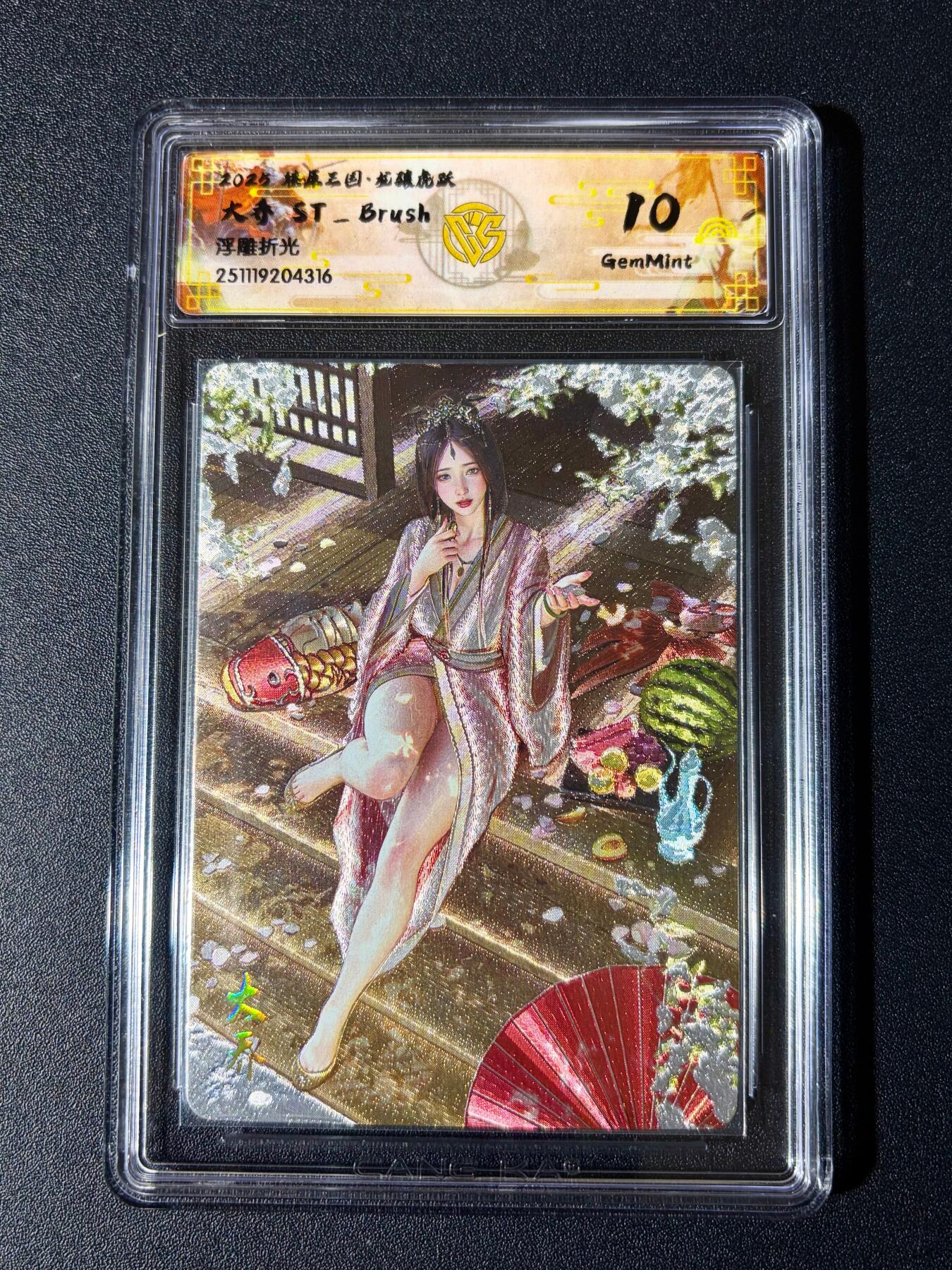 NO.24 好又多金牌大场，年前最后一期，全场中拍有礼！每周一站式配齐，方便凑单！（周6晚9点截拍，卖家送拍0抽成！ 焱卡 燎原三国 龙骧虎跃 刷子 大乔 浮雕折光 10G