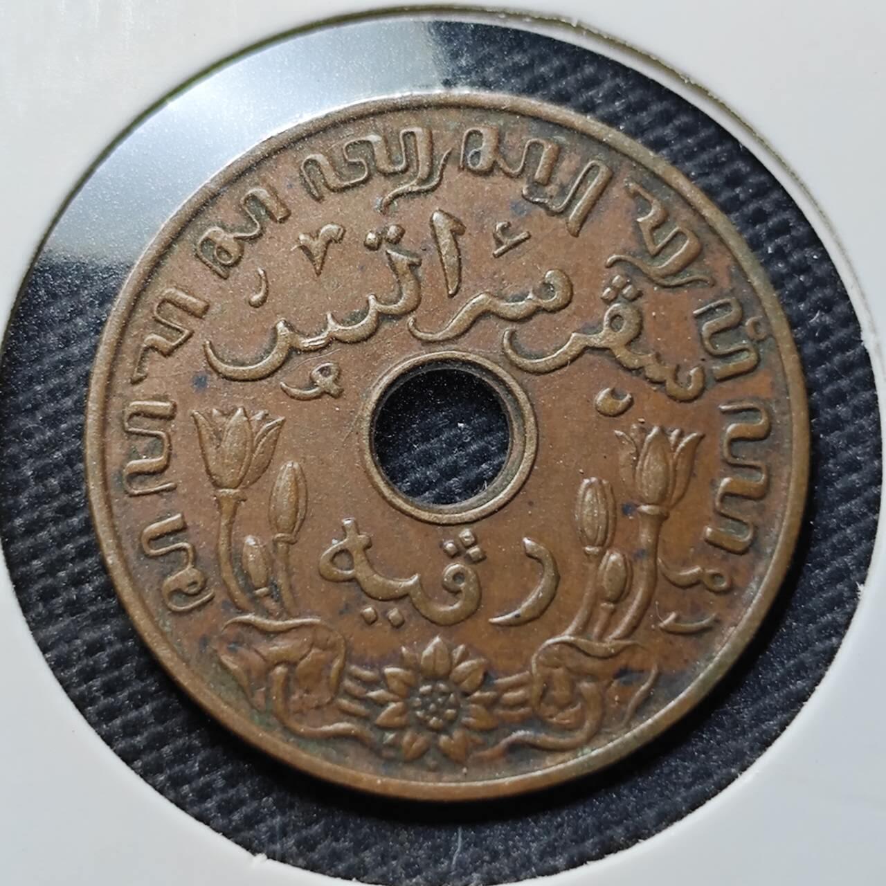 KK钱币收藏小铺  第395期  2月预留时间 周末发货 1938荷属东印度1分铜币