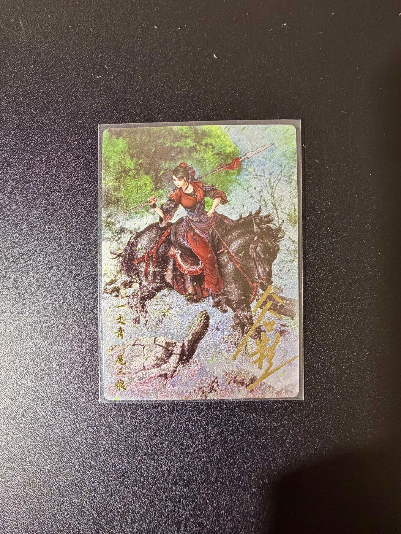 NO.24 好又多金牌大场，年前最后一期，全场中拍有礼！每周一站式配齐，方便凑单！（周6晚9点截拍，卖家送拍0抽成！ 【52/108编亲签】卡德曼 谷粒亲签 扈三娘 粗闪