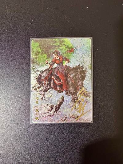 NO.24 好又多金牌大场，年前最后一期，全场中拍有礼！每周一站式配齐，方便凑单！（周6晚9点截拍，卖家送拍0抽成！ - 【52/108编亲签】卡德曼 谷粒亲签 扈三娘 粗闪