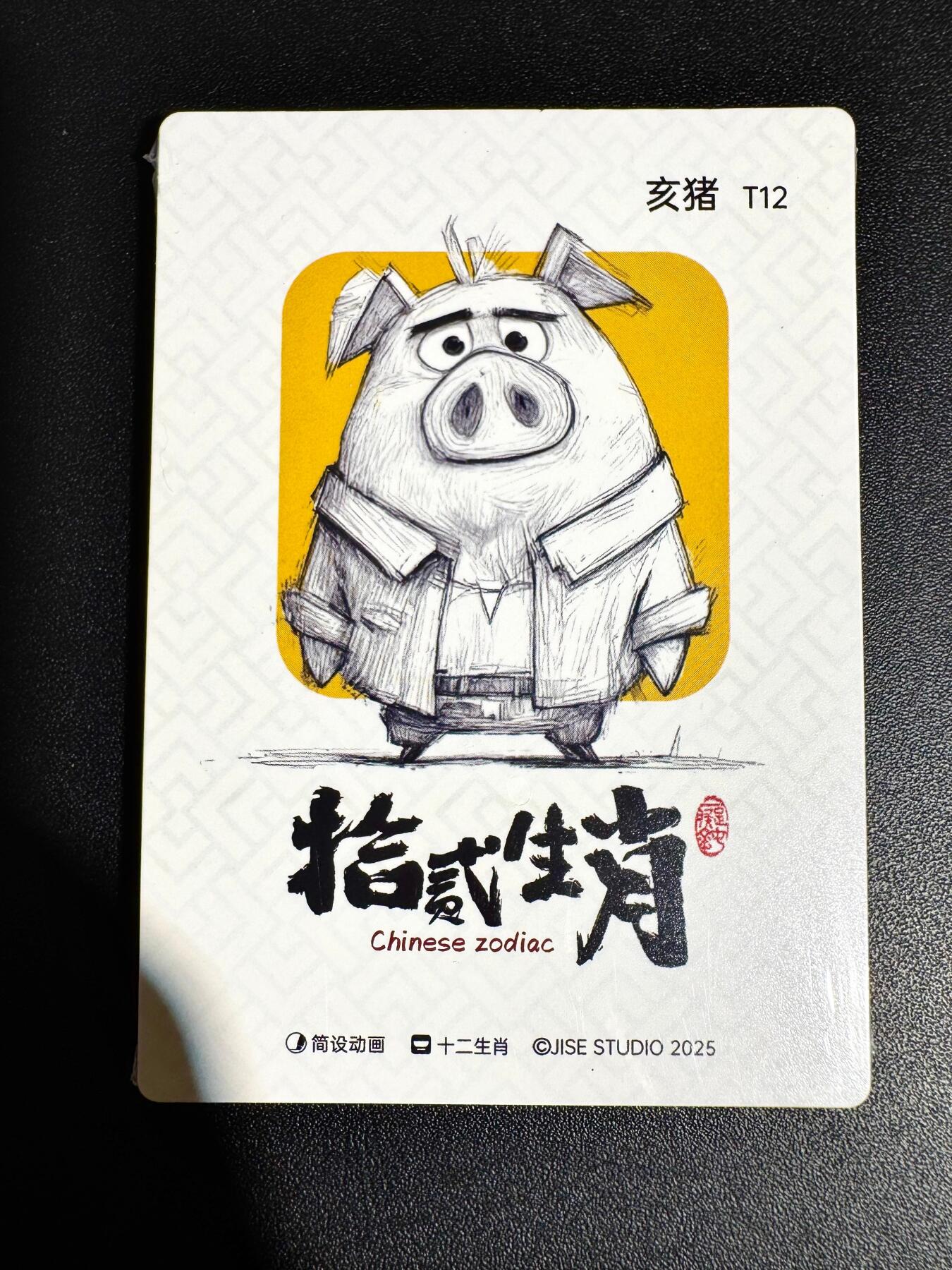 NO.24 好又多金牌大场，年前最后一期，全场中拍有礼！每周一站式配齐，方便凑单！（周6晚9点截拍，卖家送拍0抽成！ 【套卡】布丁 泡泡牛 十二生肖 普卡 全新未拆