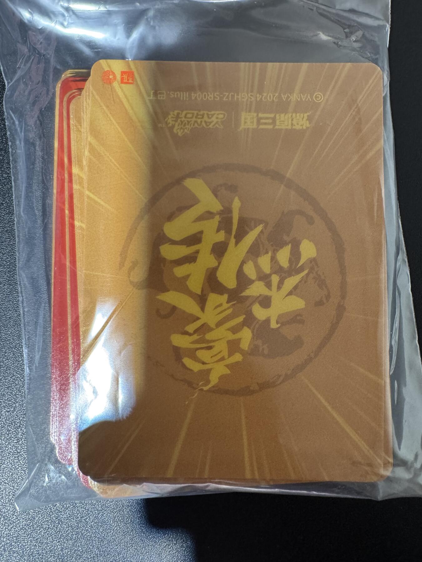 NO.24 好又多金牌大场，年前最后一期，全场中拍有礼！每周一站式配齐，方便凑单！（周6晚9点截拍，卖家送拍0抽成！ 燎原三国 豪杰传 星光 SRQR 35张不重复