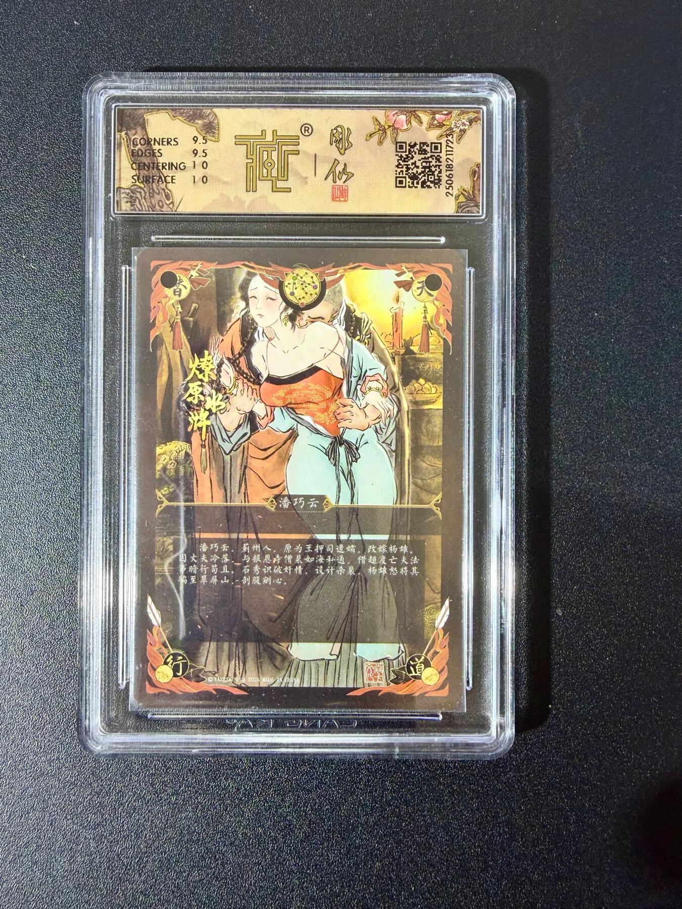 NO.24 好又多金牌大场，年前最后一期，全场中拍有礼！每周一站式配齐，方便凑单！（周6晚9点截拍，卖家送拍0抽成！ 焱卡 燎原水浒潘巧云 普卡异画 10G