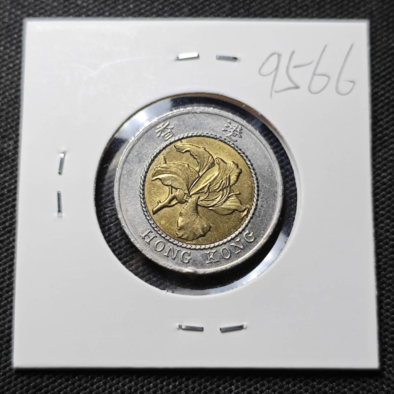 KK钱币收藏小铺  第395期  2月预留时间 周末发货  1996香港10元