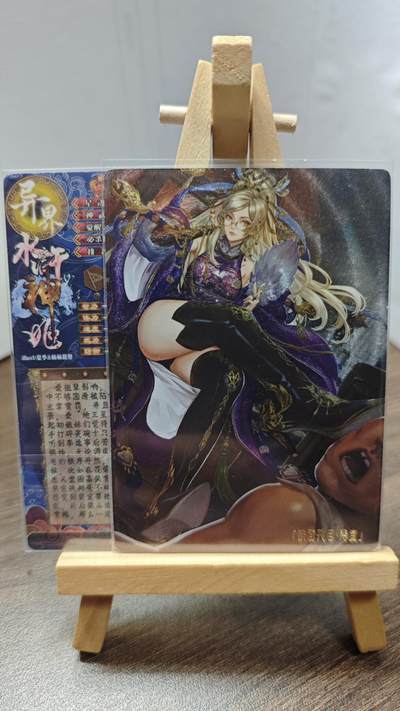 玉楼春卡牌第二期（送拍零佣金，持续收拍） - 【粗闪】 卡玩帕克 水浒姬 铁面孔目 裴宣 双服饰 