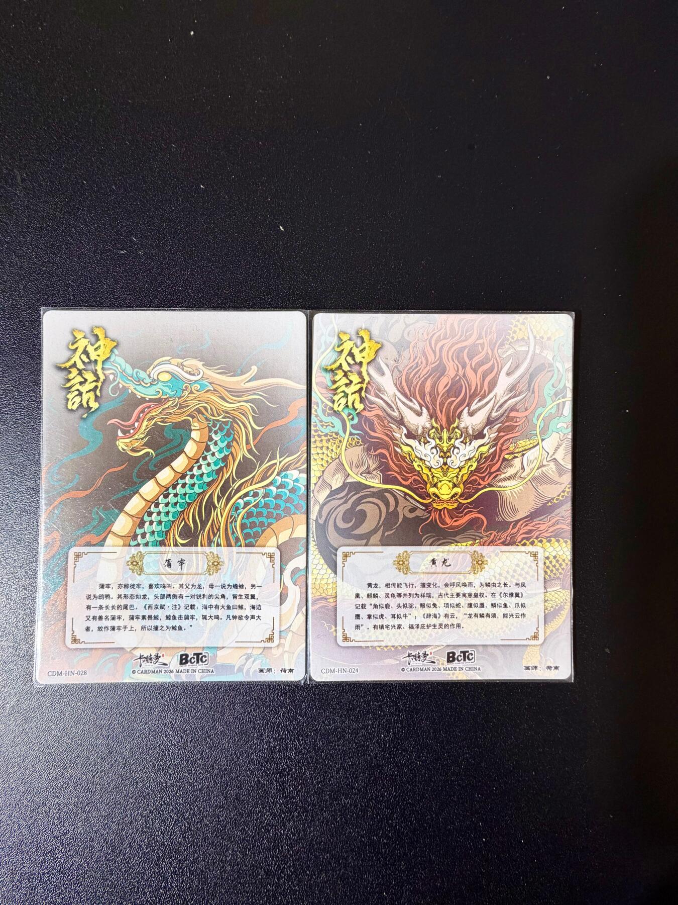 NO.24 好又多金牌大场，年前最后一期，全场中拍有礼！每周一站式配齐，方便凑单！（周6晚9点截拍，卖家送拍0抽成！ 卡德曼 黄龙+蒲牢 粗闪