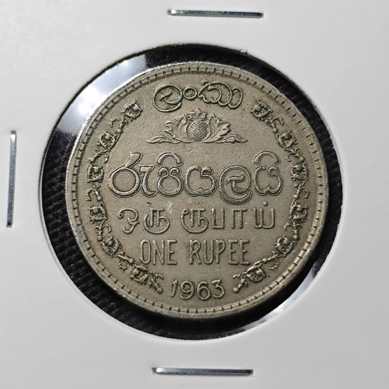 KK钱币收藏小铺  第395期  2月预留时间 周末发货 1963锡兰1卢比 英联邦自治时期