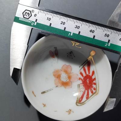 PCAI钱币 8-752  钱币纪念章小专场 - 二战军碗