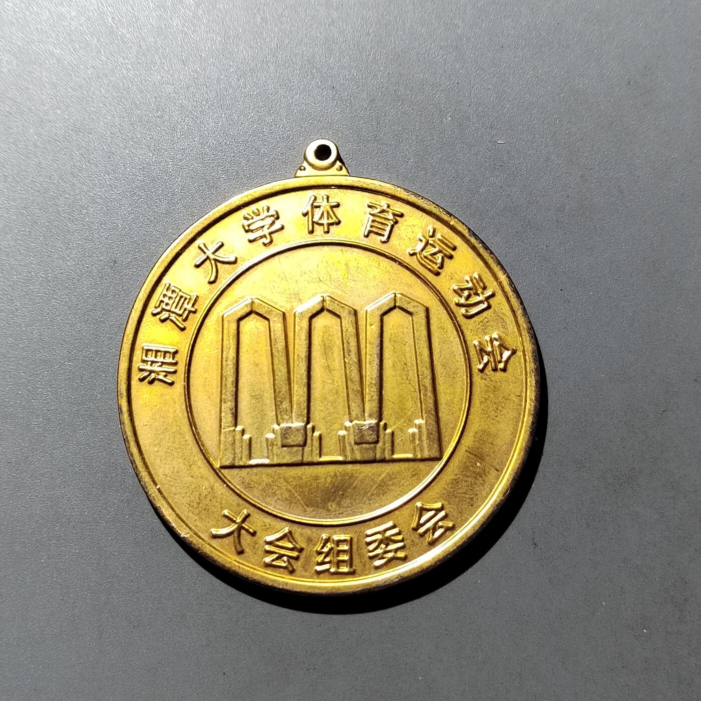 PCAI钱币 8-752  钱币纪念章小专场