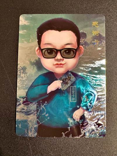 NO.24 好又多金牌大场，年前最后一期，全场中拍有礼！每周一站式配齐，方便凑单！（周6晚9点截拍，卖家送拍0抽成！ - 百里 感谢卡 光刻