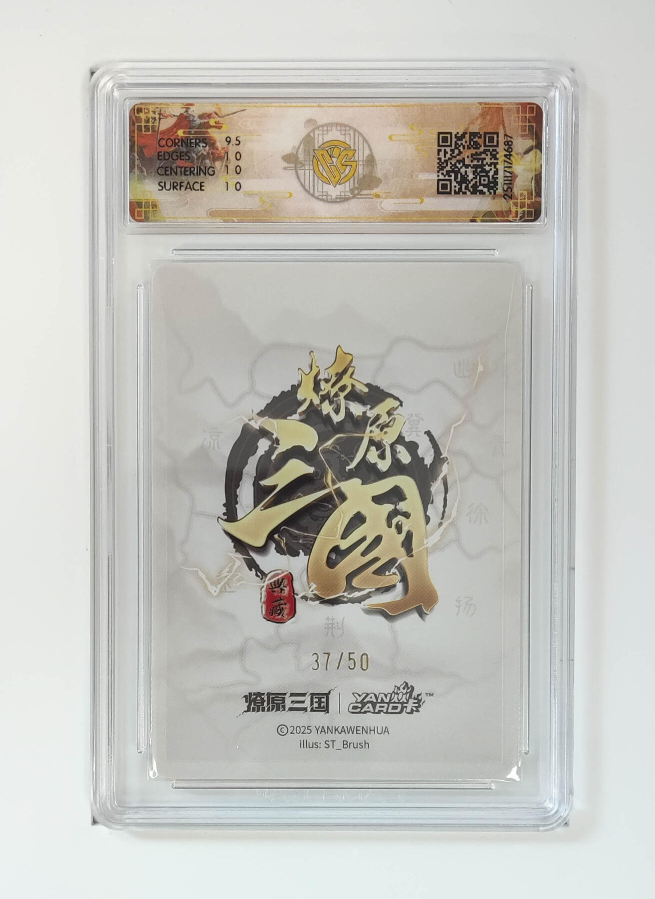 周四第100期阳大大卡牌拍卖第100期（持续收拍品，周六晚上九点截拍，进群福利早知道） 【10分限编】燎原三国 龙骧虎跃 大乔ST_Brush 浮雕折光 37/50