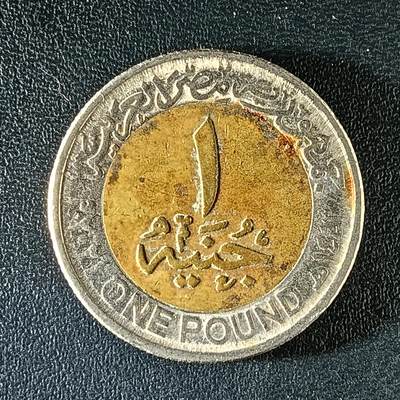 逸泉钱币2026第十二组世界钱币专场春节千件大拍A1614～2574 - 2190 埃及1镑国务院75年纪念币