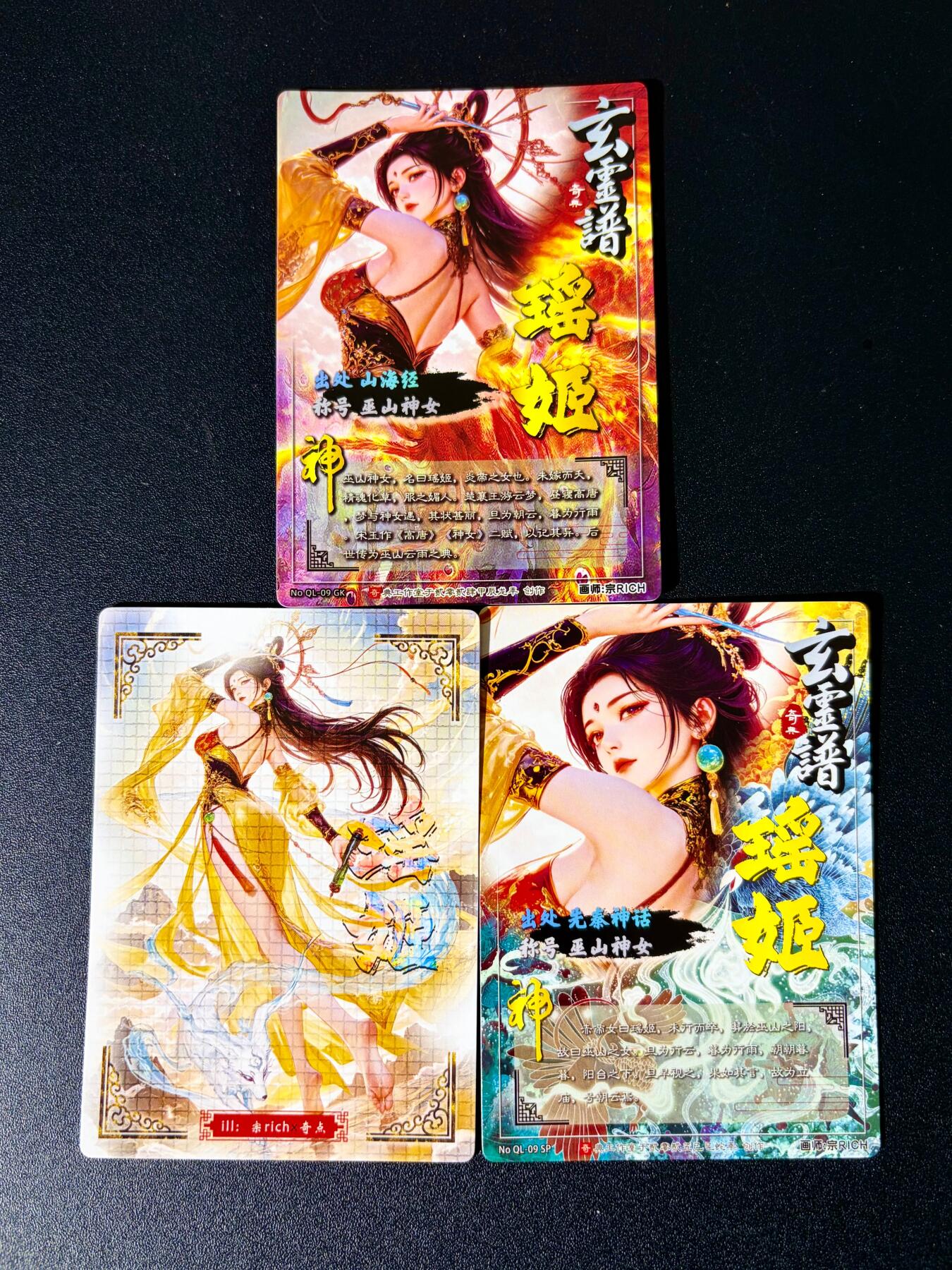 NO.24 好又多金牌大场，年前最后一期，全场中拍有礼！每周一站式配齐，方便凑单！（周6晚9点截拍，卖家送拍0抽成！ 奇点 宗rich 瑶姬 光刻+粗闪+冷烫 三工艺