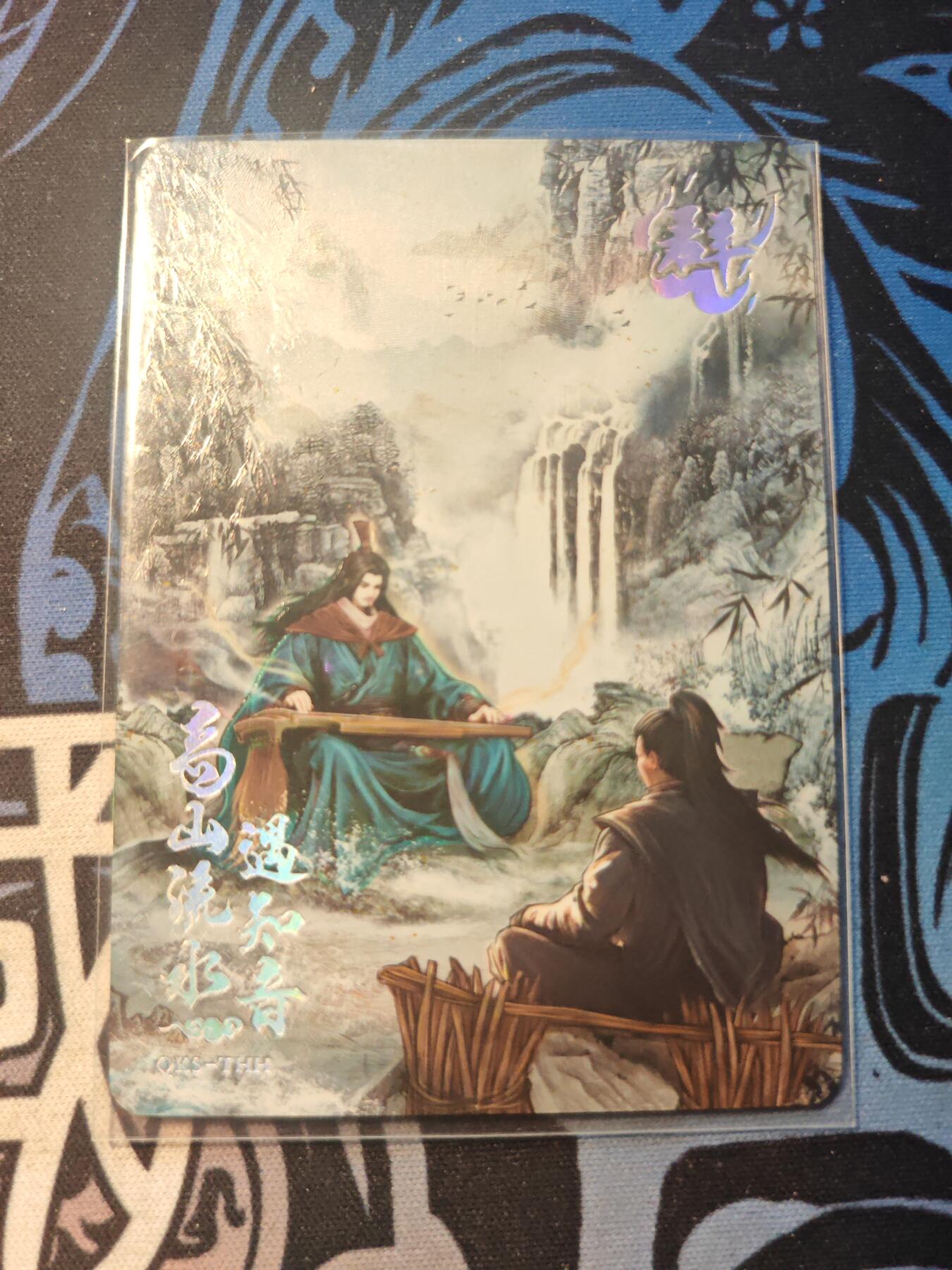 卡牌实验室开始第十三次实验 【同好会×趣卡社】高山流水周年卡