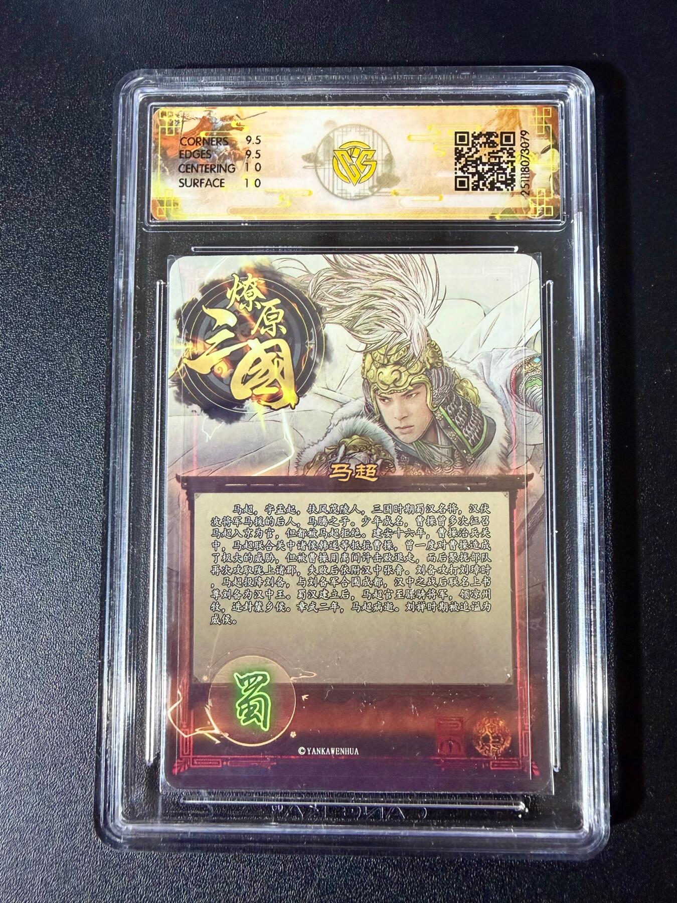 NO.24 好又多金牌大场，年前最后一期，全场中拍有礼！每周一站式配齐，方便凑单！（周6晚9点截拍，卖家送拍0抽成！ 焱卡 燎原三国 龙骧虎跃 巴丁 马超 折光 10G